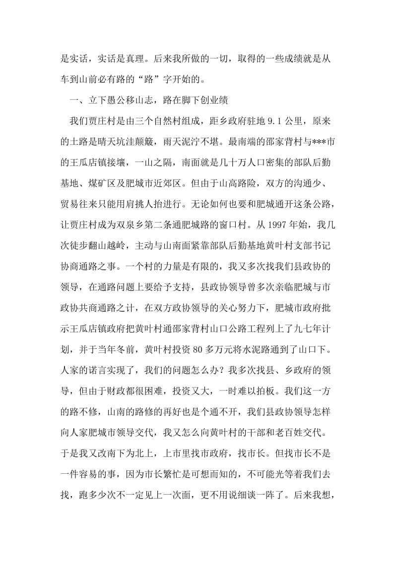 县药监局上半年工作总结.doc_第2页