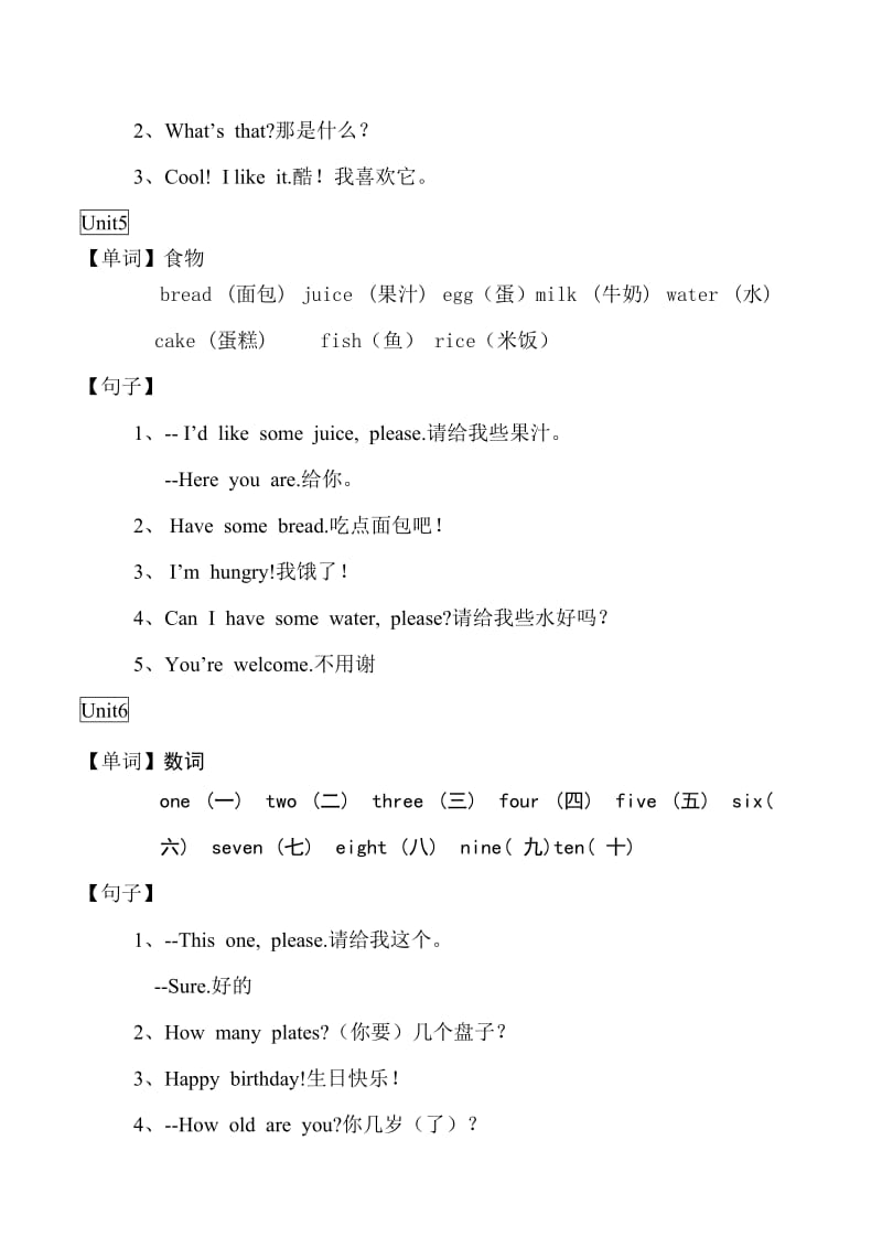 新版PEP小学英语三到六年级各单元重点单词与句型汇总.doc_第3页