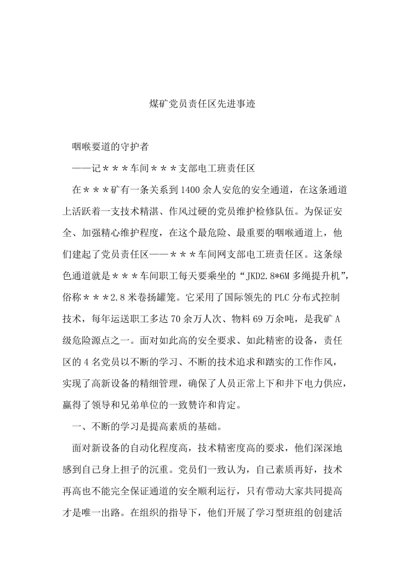 什么是职业福利，它包括哪些基本内容.doc_第2页