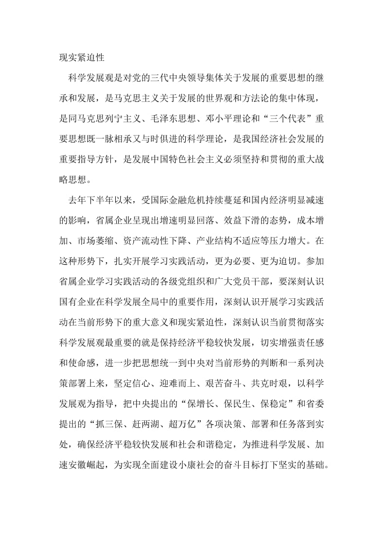 业务部员工个人总结.doc_第2页