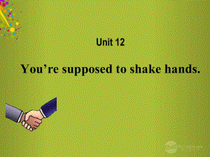 山东省青岛市城阳区第七中学九年级英语全册 Unit 12 You’re supposed to shake hands课件 人教新目标版名师制作优质学案新.ppt