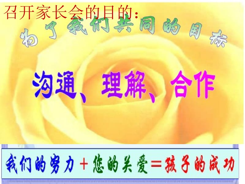 九年级毕业班家长会ppt名师制作优质教学资料.ppt_第2页