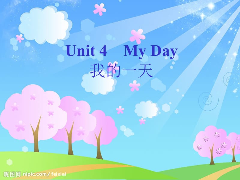 广东版开心英语四年级上册Unit4-My-Day名师制作优质教学资料.ppt_第1页