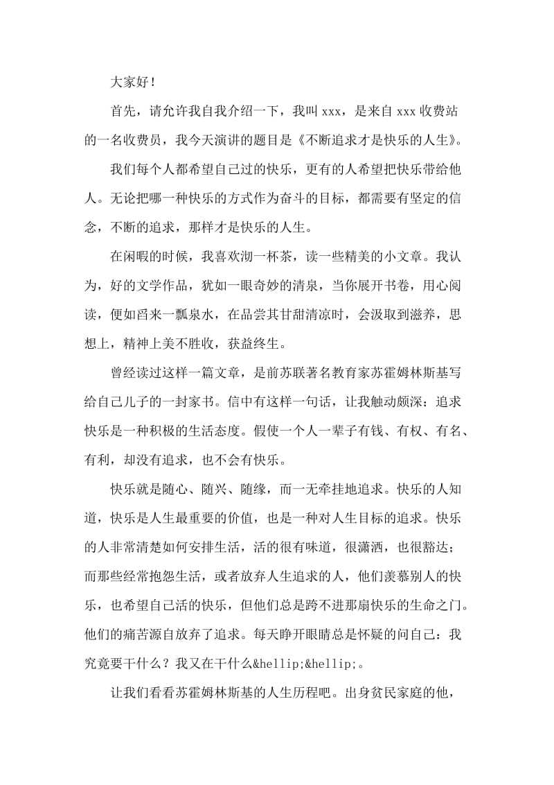 哪些公有住宅不能出售给职工.doc_第2页