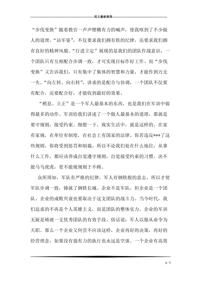 十七届六中全会心得体会：高举文化旗帜，建设精神家园.doc_第3页