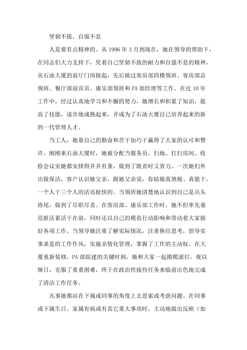 哪些单位和个人要缴纳基本养老保险费.doc_第2页