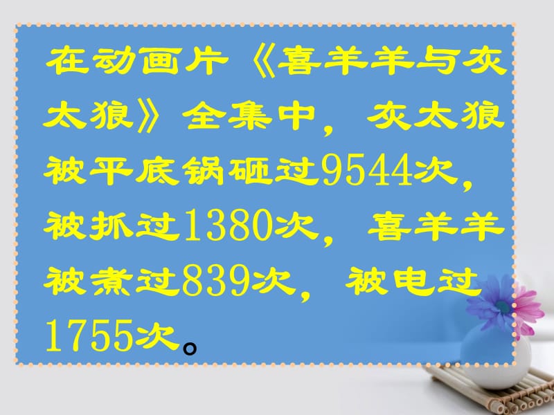 2018学年高中政治专题8.2在文化生活中选择课件提升版新人教版必修名师制作优质学案.ppt_第3页