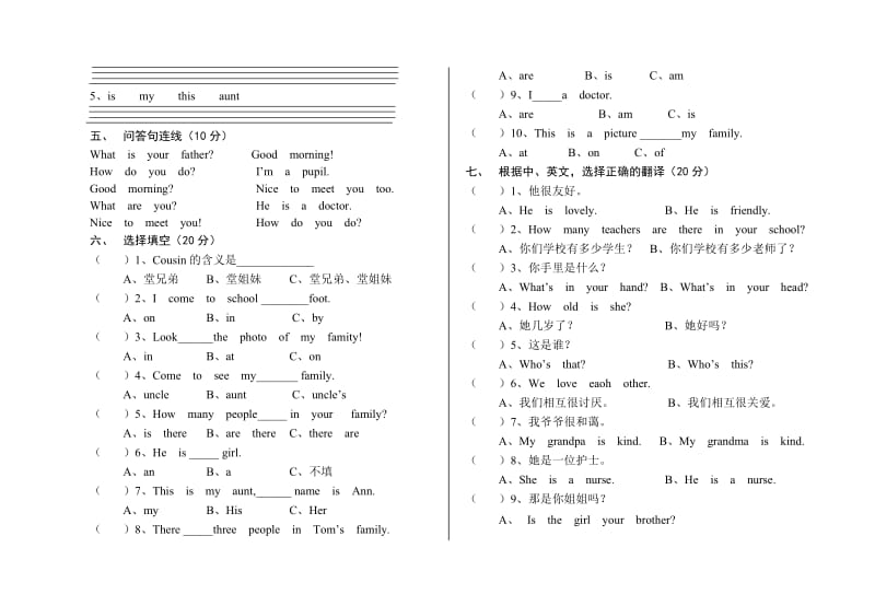 陕旅版四年级英语上册期中测试卷名师制作优质教学资料.doc_第2页