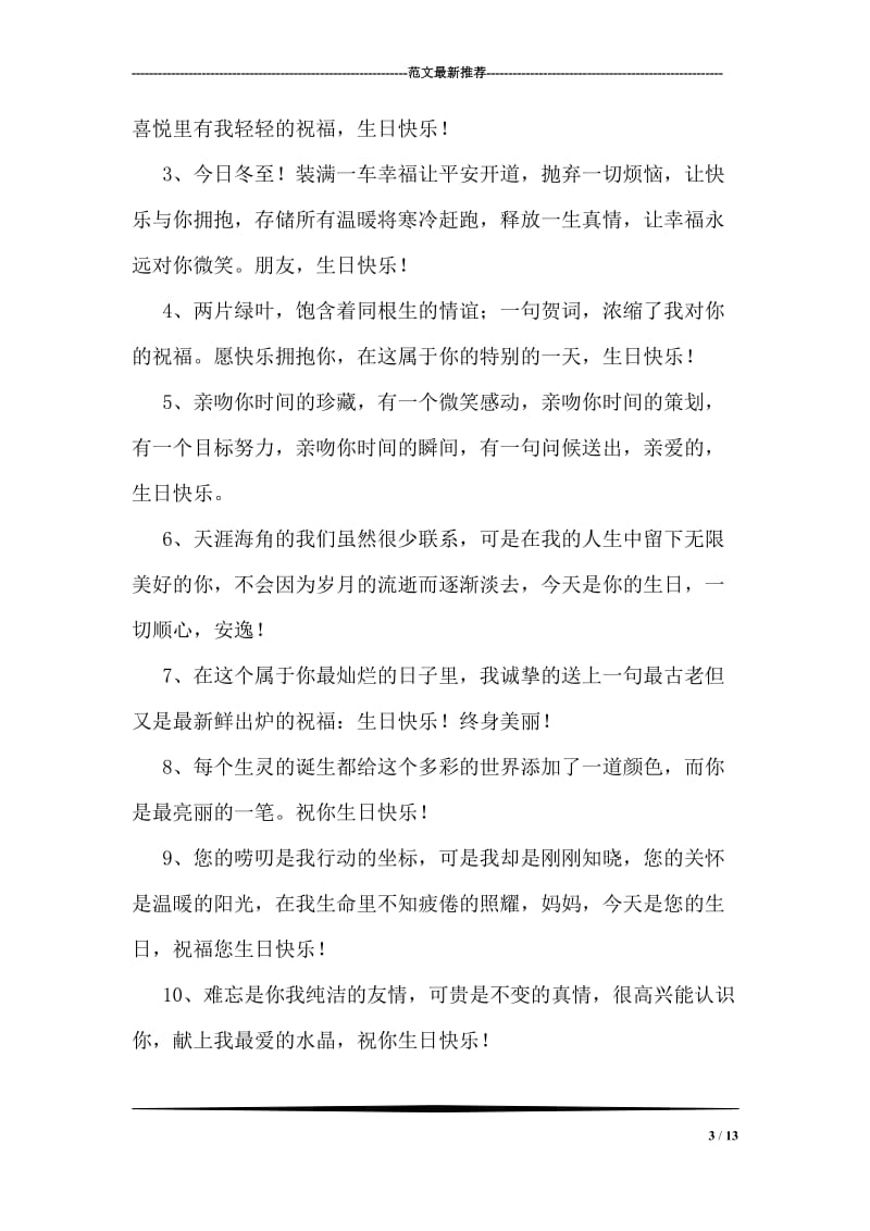 中职教师企业实践培训工作启动仪式带教师傅发言稿.doc_第3页