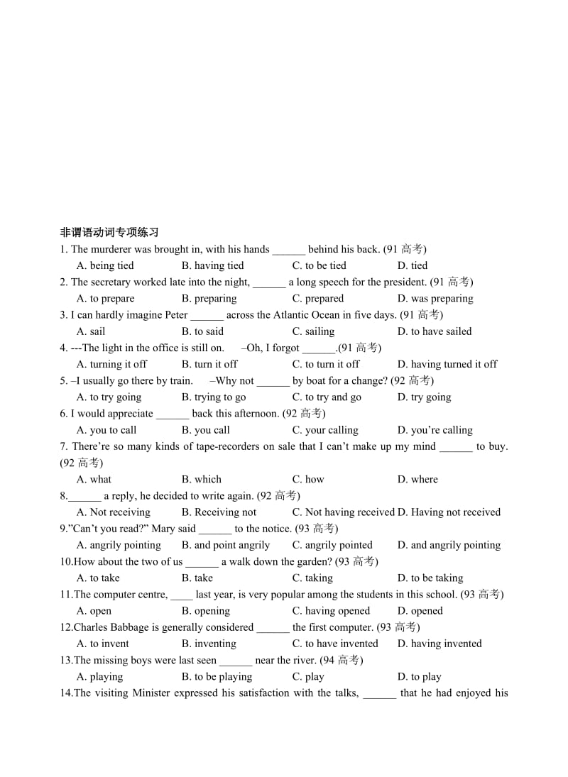 非谓语动词专项练习名师制作优质教学资料.doc_第1页