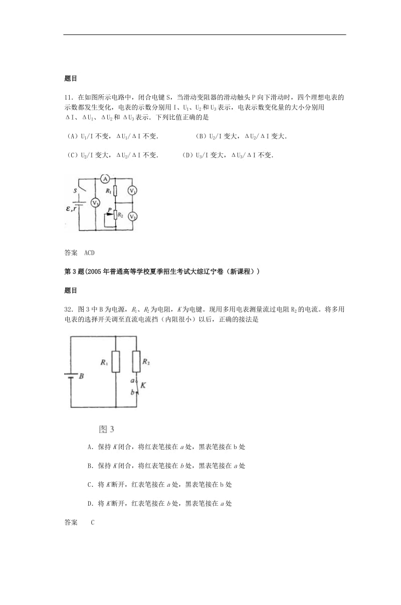 十年高考物理分类解析磁场.doc_第2页