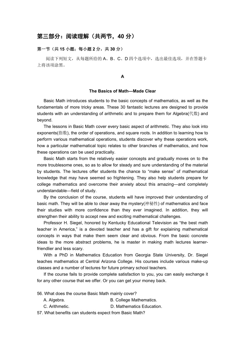 高考英语北京试题及答案(解析版)名师制作优质教学资料.doc_第3页