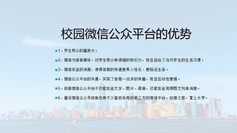 简洁小清新PPT模板名师制作优质教学资料.ppt_第2页