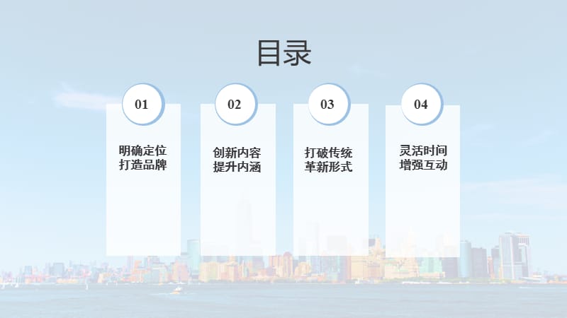 简洁小清新PPT模板名师制作优质教学资料.ppt_第3页