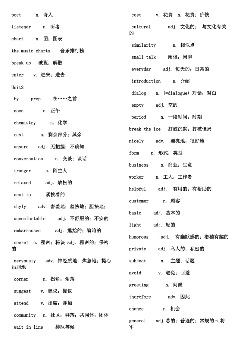 鲁教版八年级(下)英语单词表名师制作优质教学资料.doc_第2页