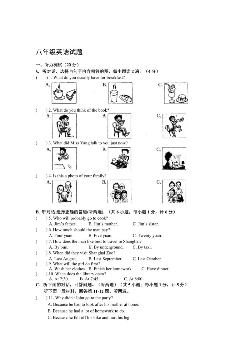 -苏教版八年级上学期期中考试英语试题名师制作优质教学资料.doc_第1页