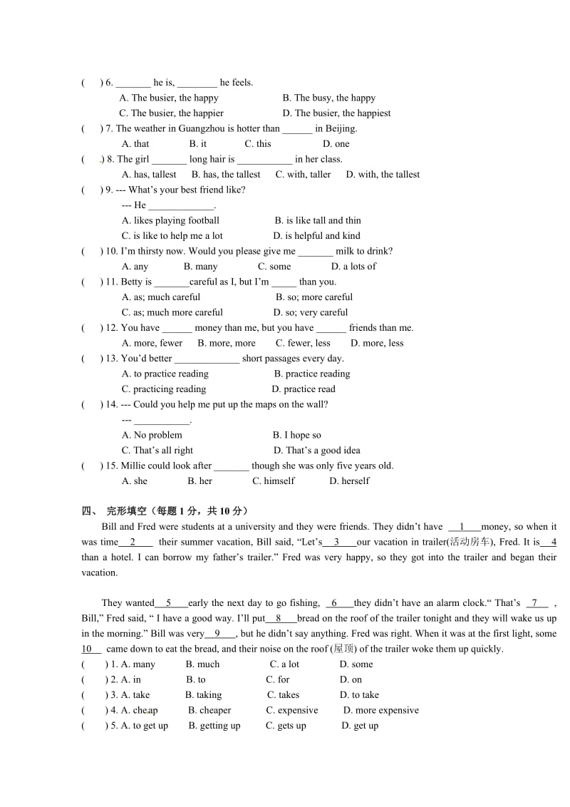 -苏教版八年级上学期期中考试英语试题名师制作优质教学资料.doc_第3页