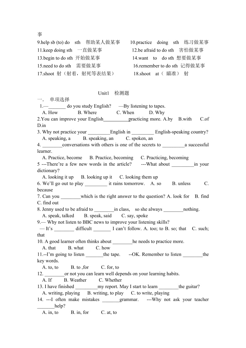 2014新人教版九年级英语全册知识点归纳及习题名师制作优质教学资料.doc_第2页