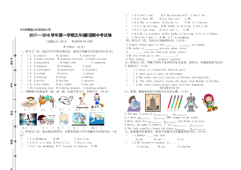 2017--2018五年级英语期中考试卷名师制作优质教学资料.doc_第1页