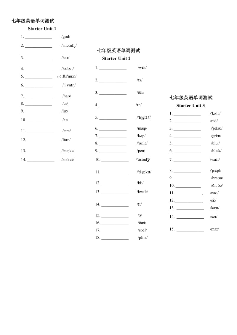 秋人教版英语七年级上册看音标写单词名师制作优质教学资料.doc_第1页