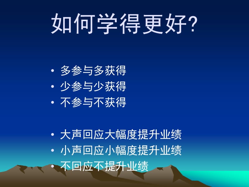 面对面顾问式销售名师制作优质教学资料.ppt_第3页