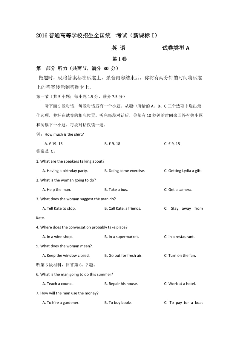 高考英语新课标全国卷一名师制作优质教学资料.doc_第1页