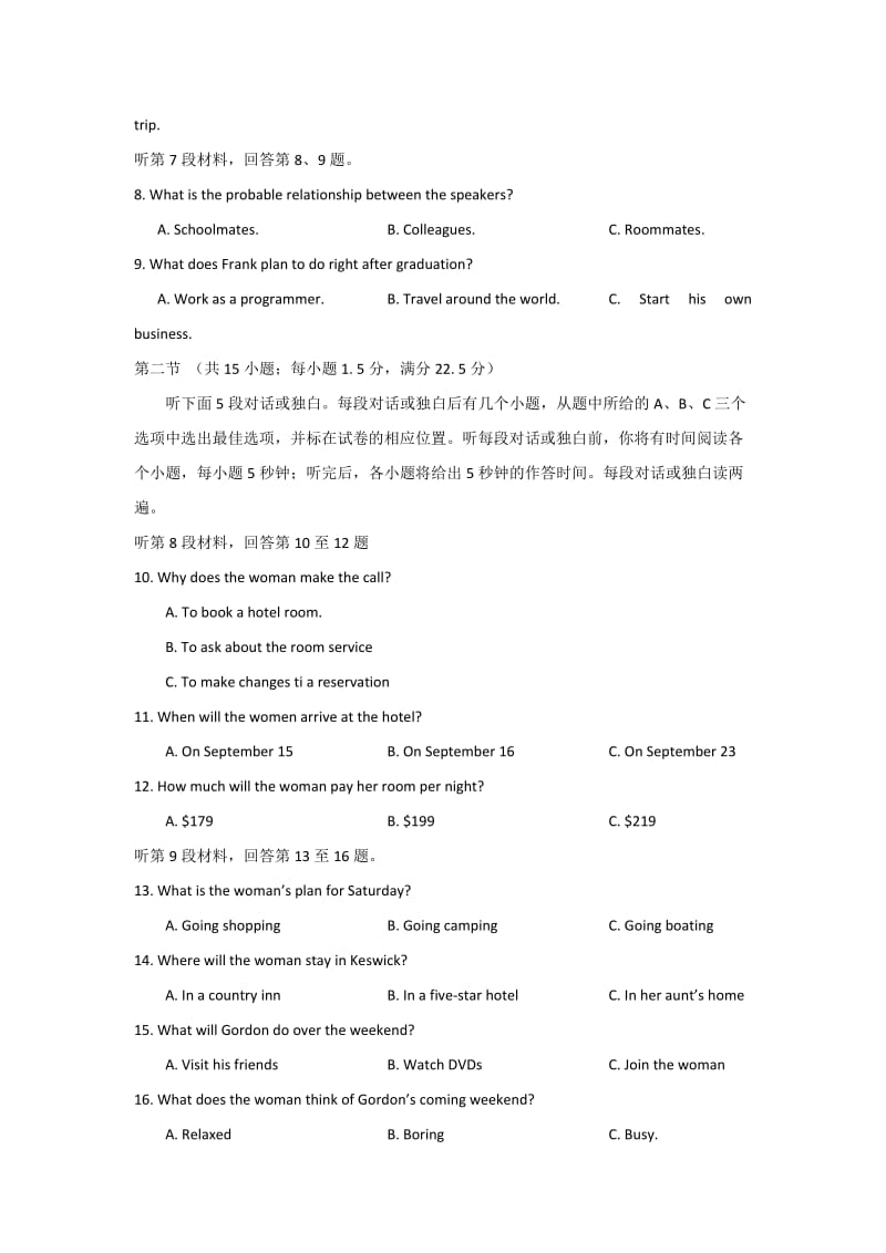 高考英语新课标全国卷一名师制作优质教学资料.doc_第2页