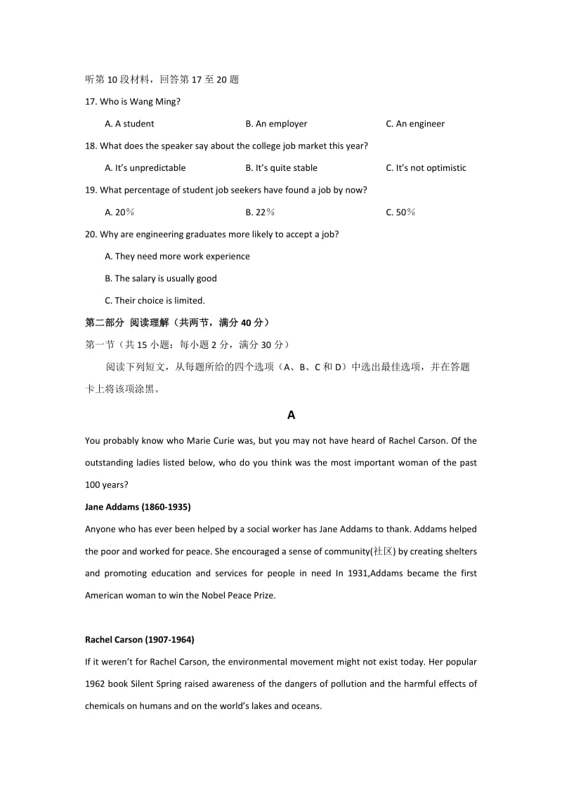 高考英语新课标全国卷一名师制作优质教学资料.doc_第3页