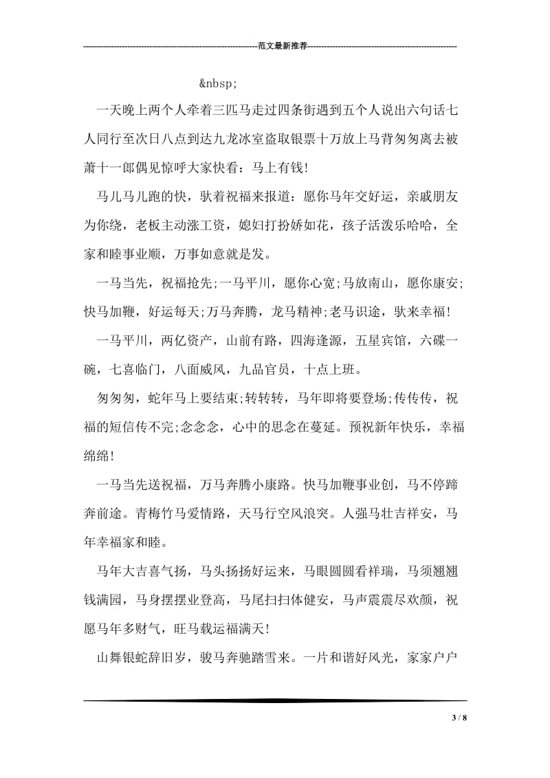 教师培训心得体会.doc_第3页