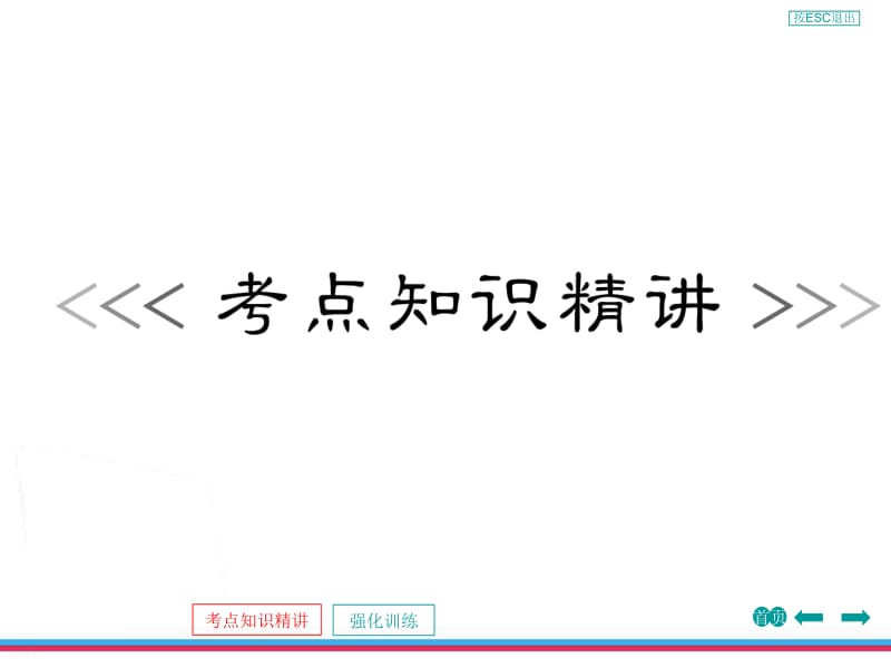 简单句并列句复合句名师制作优质教学资料.ppt_第3页