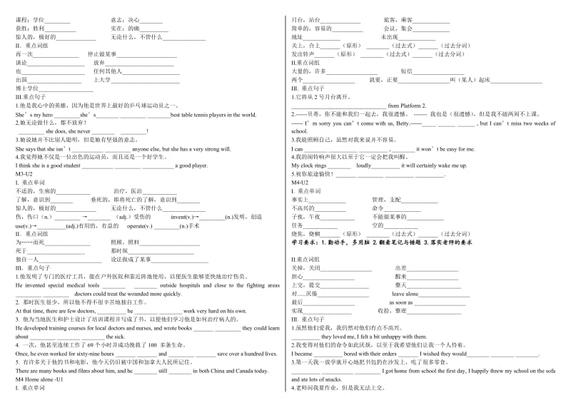 秋外研社九年级英语上期中复习资料(基础版)名师制作优质教学资料.doc_第2页