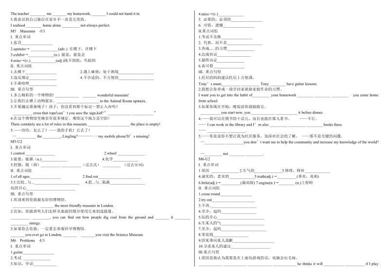 秋外研社九年级英语上期中复习资料(基础版)名师制作优质教学资料.doc_第3页