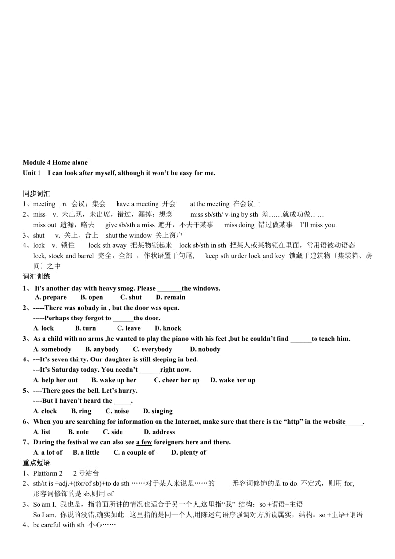 2013外研社版九年级英语上册M4知识点归纳及练习名师制作优质教学资料.doc_第1页