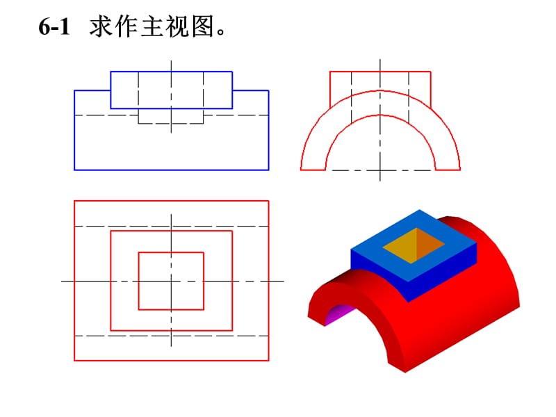 机械制图习题集答案(第三版)第6章名师制作优质教学资料.ppt_第1页