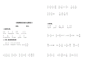 (精品)六年级数学上册分数乘除法混合运算练习题名师制作优质教学资料.doc