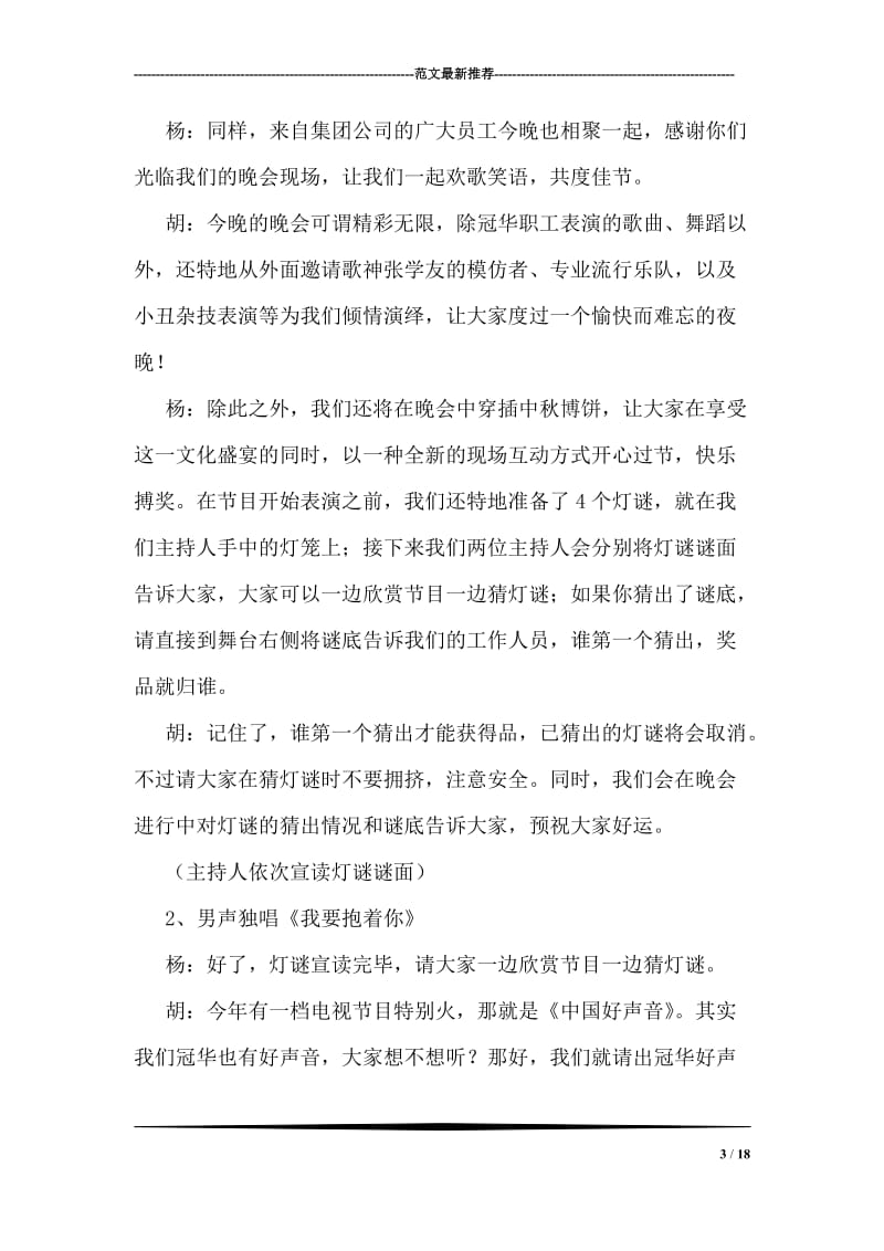 学生给老师的保证书.doc_第3页