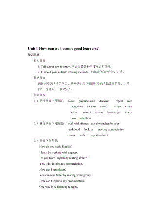 2014人教版九年级英语全一册教案名师制作优质教学资料.doc