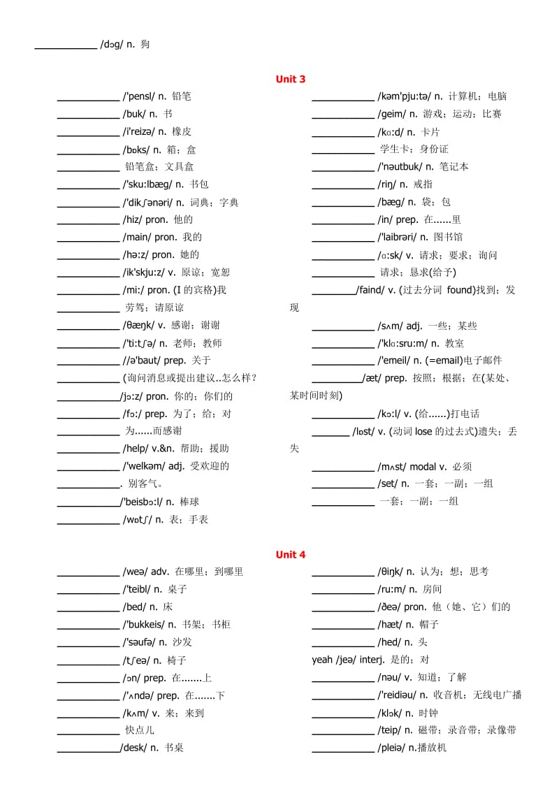 2012版人教版七年级上册英语单词表(默写)名师制作优质教学资料.doc_第3页