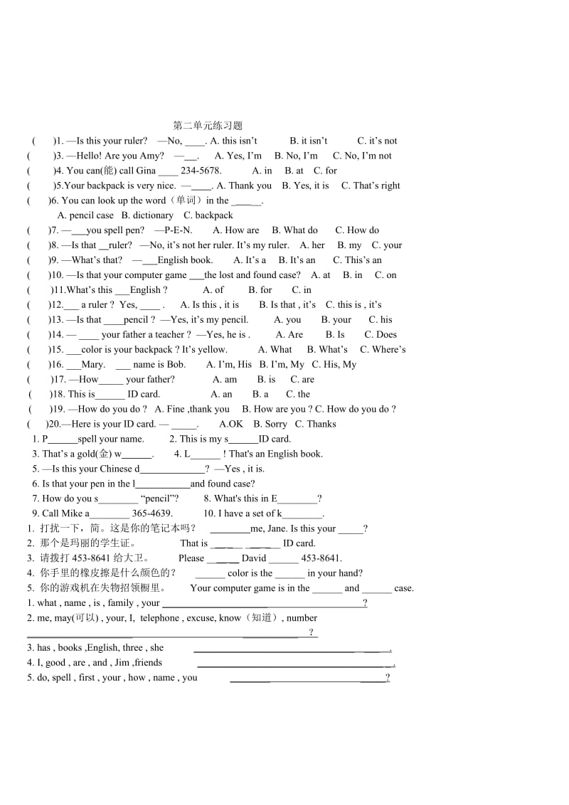 2013人教版七年级上册英语各单元练习题名师制作优质教学资料.doc_第1页