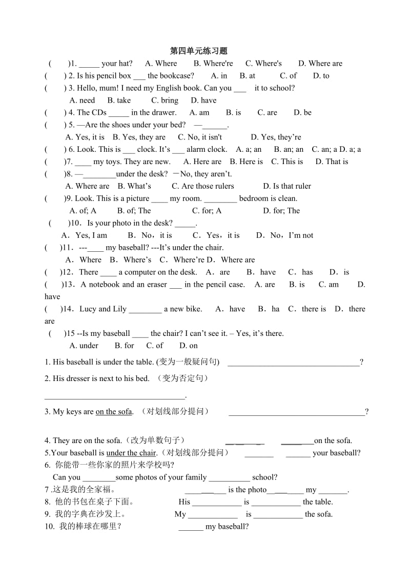 2013人教版七年级上册英语各单元练习题名师制作优质教学资料.doc_第3页