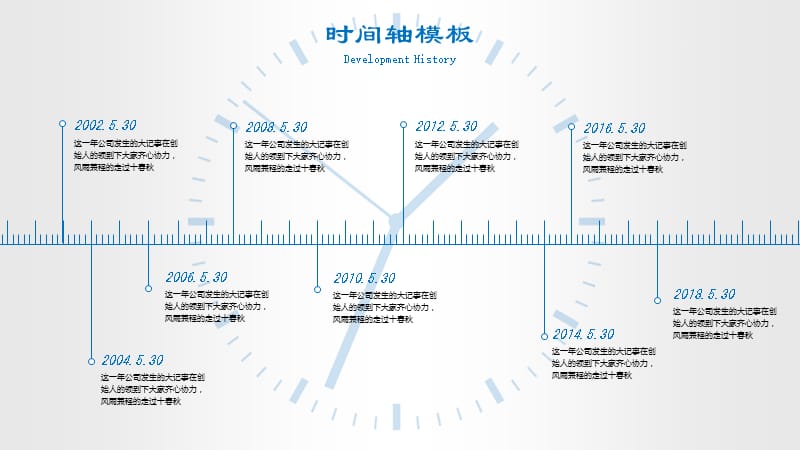 简洁时间轴PPT模板名师制作优质教学资料.ppt_第2页