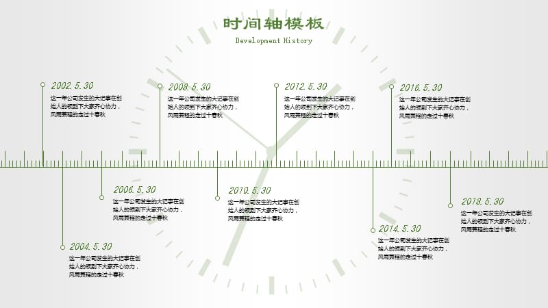 简洁时间轴PPT模板名师制作优质教学资料.ppt_第3页