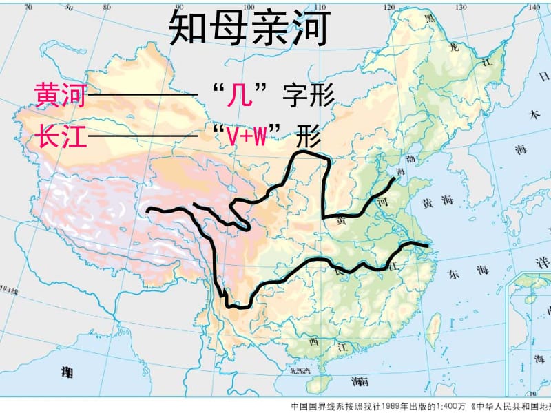 黄河与长江对比讲解名师制作优质教学资料.ppt_第3页