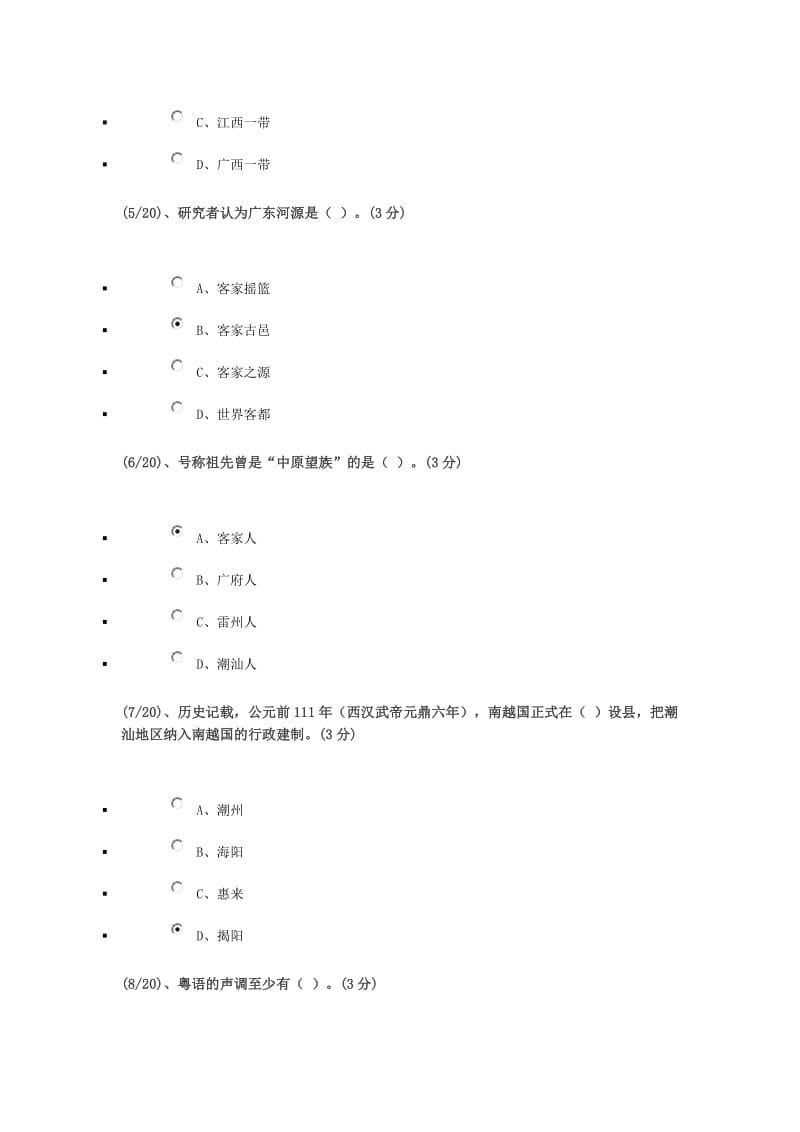 年地域文化(岭南民间文化)任务一名师制作优质教学资料.doc_第2页