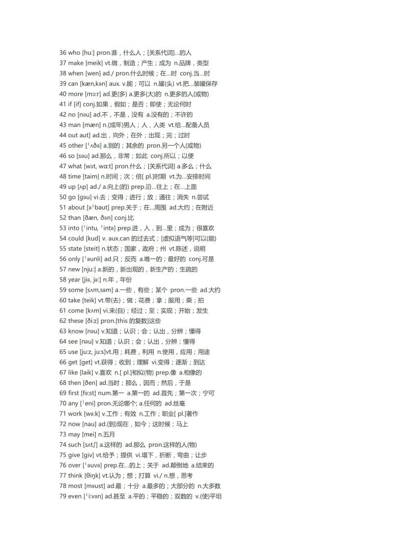 1000个高频英语日常名师制作优质教学资料.doc_第2页