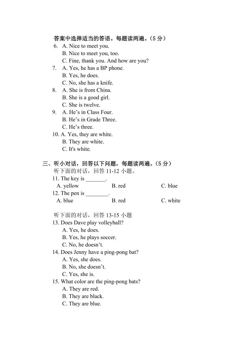 2013初一英语期中卷名师制作优质教学资料.doc_第2页