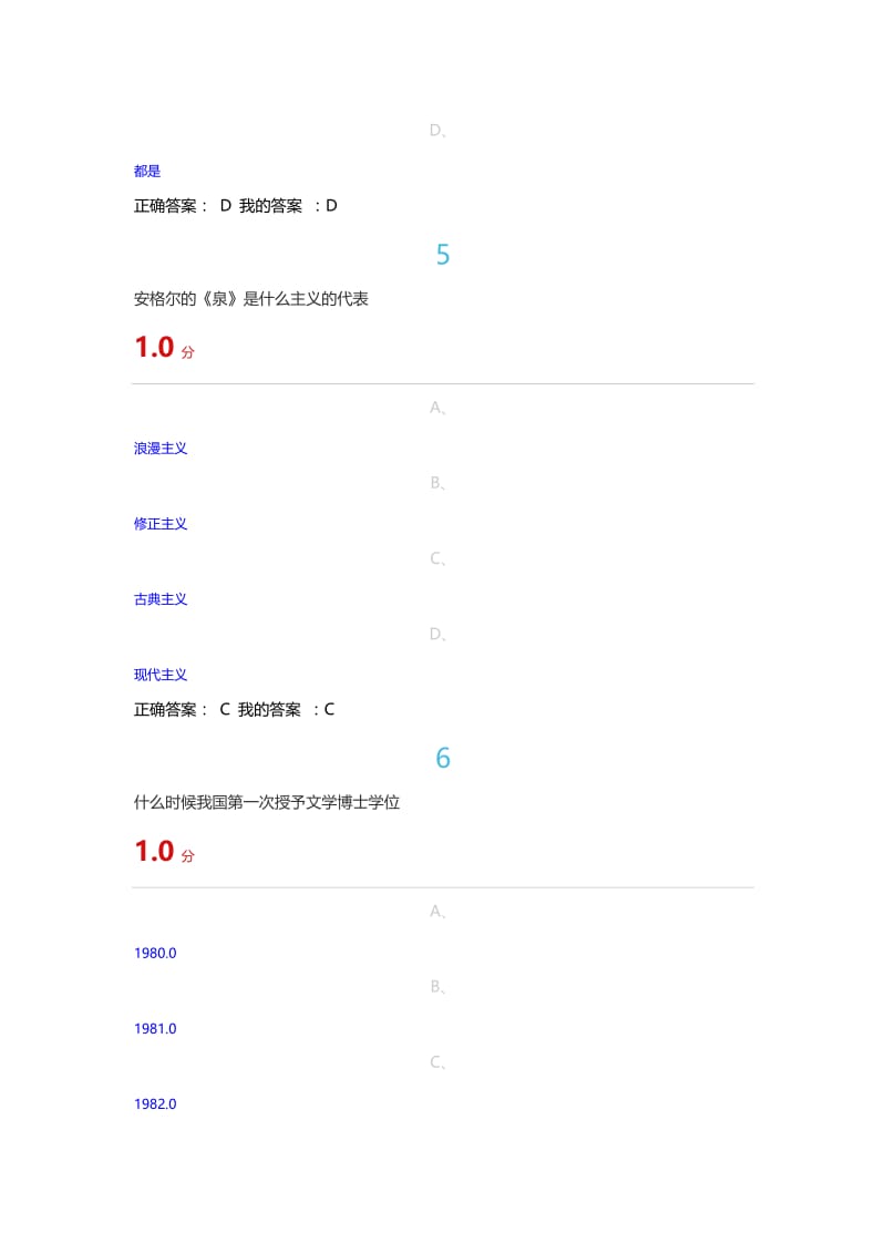 《学术基本要素-专业论文写作》期末考试名师制作优质教学资料.doc_第3页