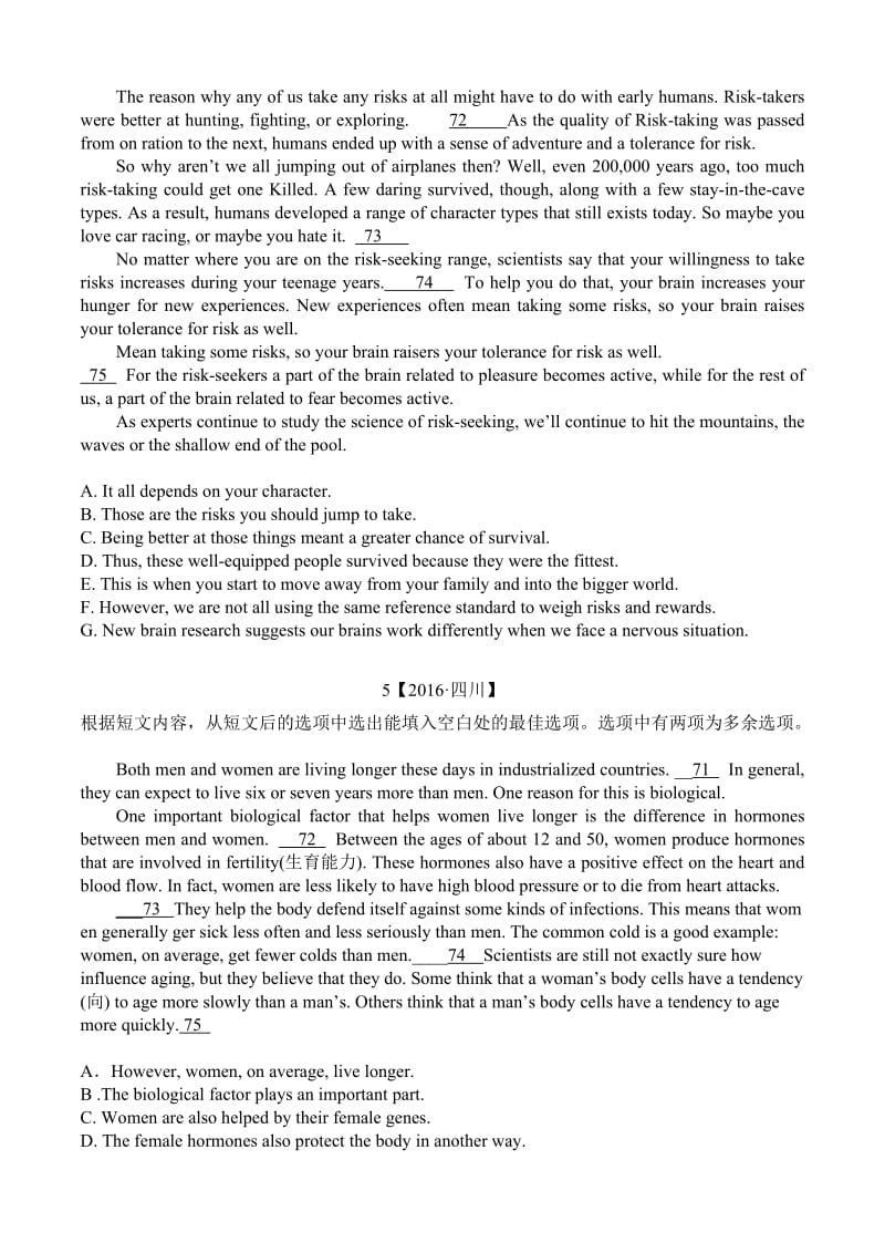 (15份)历年高考英语真题分类精编：七选五名师制作优质教学资料.doc_第3页