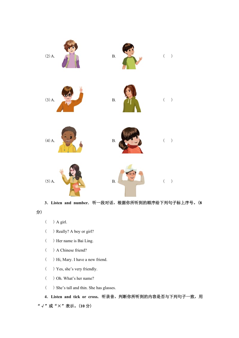 2013新人教版英语四年级上册第三单元测试题名师制作优质教学资料.doc_第2页