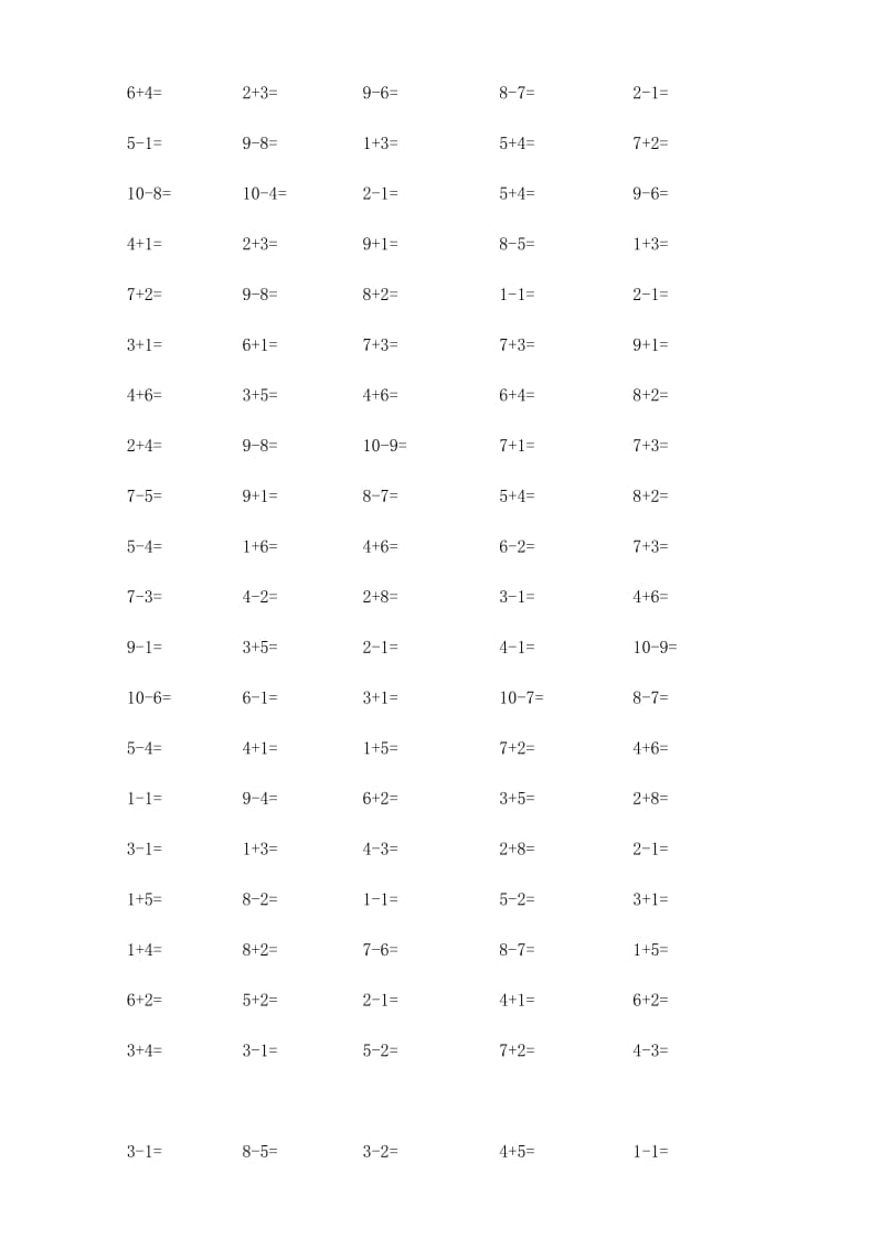 10以内加减法口算测试题(500题)名师制作优质教学资料.doc_第2页